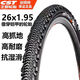 正新CST 火狐貍26寸山地車外胎26x1.95  50-559內(nèi)外胎自行車薄邊 26x1.95正新耐刺全地形外胎+內(nèi)胎