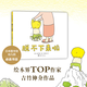 包郵 吉竹伸介9冊套裝 很大一套腦洞繪本作品【單本/套裝可選】 這樣想一想心情好多了 精裝  2022年新書 幽默 情緒疏導繪本兒童繪本圖畫書 新華書店正版全新童書 脫不下來啦（精）