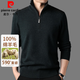 皮爾卡丹男士秋冬季羊毛衫半高拉鏈領(lǐng)厚款純羊毛毛衣男100%羊毛加厚打底衫