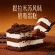 中糧香雪提拉米蘇風(fēng)味慕斯蛋糕630g 聚會(huì )休閑下午茶網(wǎng)紅糕點(diǎn)生日蛋糕