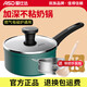 愛(ài)仕達（ASD）奶鍋不粘鍋麥飯石色煮面鍋大燃氣灶電磁爐嬰兒輔食鍋小湯鍋熱奶鍋 奶鍋帶蒸籠 20cm