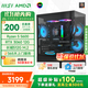 微星  AMD新銳龍R5 9500F/5600GT/9600X/RTX5060Ti8G電競三角洲游戲DIY組裝電腦主機設計渲染臺式整機 R5+RTX3060 12G|水晶塔升級版 單主機