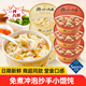 開(kāi)小灶餛飩統速食濃郁雞湯紅油云吞方便早餐 便捷沖泡水餃 老母雞湯餛飩【不辣】1盒