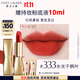 雅詩(shī)蘭黛絨霧啞光唇膏333#干楓葉色顯白口紅禮盒化妝品禮盒生日禮物