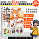 光與色：漫畫顏色好看的秘密 樸理盧Rinotuna第四本漫畫技法上色色彩光影技巧 零基礎(chǔ)入門 二次元繪畫日韓動(dòng)漫教程