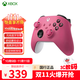 微軟（Microsoft） XBOX手柄2020 Series X S無(wú)線(xiàn)控制器 藍牙 游戲電玩  DW12C  兼容黑神話(huà)悟空 明末 Series手柄 浪漫粉