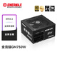 安耐美（Enermax）電源750W 金競(jìng)蝠GM750W ATX3.1電源 金牌全模 全日系電容/FDB風(fēng)扇/五年保固/支持 5060ti/5070顯卡
