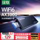 綠聯(lián)USB無(wú)線(xiàn)網(wǎng)卡WiFi6千兆 智能免驅AX3000雙頻5G網(wǎng)卡 臺式機專(zhuān)用WiFi接收器電腦筆記本無(wú)線(xiàn)網(wǎng)絡(luò )發(fā)射器
