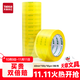 天章 （TANGO）超透明膠帶60mm*91.4米*50um*5卷高粘寬膠帶封箱封口家用搬家貨物工廠(chǎng)車(chē)間物流快遞倉庫打包0046