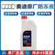 奧迪（AUDI）原廠G12防凍液 -40℃A4LQ5A6LQ7A8A3Q2LA5原裝紅色長效冷卻液 1.5L -40℃ 粉色 防凍液 1.5L 1瓶