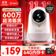 360攝像頭9pro-600萬(wàn)像素超微光全彩人形移動(dòng)偵測 手機查看家用監控云臺攝像頭嬰兒看護器