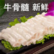 新鮮脊牛骨髓髓黃牛骨髓冷凍火鍋涮鍋免處理牛脊髓新鮮 精選牛骨髓1斤