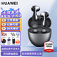 華為FreeBuds 6悅彰耳機無(wú)線(xiàn)藍牙耳機半入耳式主動(dòng)降噪雙向靜謐通話(huà)運動(dòng)跑步音樂(lè )超長(cháng)續航適用蘋(píng)果安卓 星空黑丨曬單好禮多選一