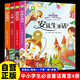 【全4冊】安徒生童話(huà)+格林童話(huà)+ 一千零一夜+伊索寓言 中小學(xué)生必讀課外書(shū)課外閱讀寒假閱讀暑假閱讀格林兄弟