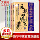 元朝那些事兒(1-5) 昊天牧云 著(zhù) 中國工人出版社 新華書(shū)店旗艦店正版圖書(shū)