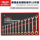 德力西電氣（DELIXI ELECTRIC）兩用棘輪扳手套裝工具開(kāi)口呆扳手家用汽車(chē)修理維修省力板子12件6