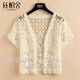 絲柏舍鏤空針織開(kāi)衫夏裝新款女裝時(shí)尚花邊短袖純色V領(lǐng)外套 杏色 均碼