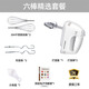 榮事達(dá)（Royalstar） 打蛋器電動(dòng)家用小型烘焙蛋清奶油奶蓋打發(fā)機(jī)迷你手持?jǐn)嚢铏C(jī)多功能打蛋機(jī) 7檔調(diào)速丨六棒精選套餐