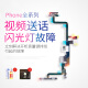 帆睿適用蘋果iphonex音量鍵XR開機排線xs換靜音鍵xsmax開關鍵總成x手機按鍵閃光燈維修更換 適用蘋果XR【開機音量排線】拆機工具