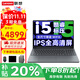聯(lián)想小新Pro16 2025補貼20%可選新款酷睿7高性能游戲商務(wù)辦公超輕薄V設計學(xué)生網(wǎng)課手提本筆記本電腦i3 i5-13420H 32G內存 1TB固態(tài)小新15 游戲級顯卡 IPS全高清屏 全新升級