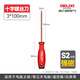 德力西電氣S2螺絲刀十字一字強(qiáng)磁工業(yè)級(jí)螺絲批工具套裝超硬改錐小起子大全 【十字】s2螺絲刀Φ3*100mm