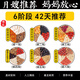 北京同仁堂月子中心月子水材料包6階段42天月子水茶水坐月子黃芪黨參水陳皮炒米月子水產(chǎn)后剖腹產(chǎn) 42天月子水母乳款套餐6款共42包