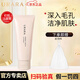 悠萊洗面奶深層清潔補(bǔ)水保濕護(hù)膚品 初顏潔面膏100g