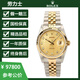 【二手99新】勞力士游艇名士型系列女表 二手奢侈品手表 自動(dòng)機械腕表 公價(jià) 76200 日期顯示 16233/男表/間金/36mm表徑