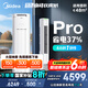 美的空調 3匹 酷省電Pro 家電國家補貼 新一級能效 客廳空調省電變頻 空調柜機立式 KFR-72LW/N8KS1-1P