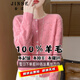 金澀 JS羊毛衫女100%羊毛 開(kāi)衫毛衣女慵懶風(fēng)秋冬 純羊毛針織衫女開(kāi)衫 粉色 L