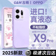 古萌適用OPPOFindX9手機殼新款findx9pro液態(tài)硅膠鏡頭全包防摔保護套findx8超薄Reno15純色男女ultra外 【草紫色】進(jìn)口真液態(tài)丨擼貓手感丨強效防摔 OPPO Find X9 