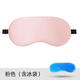 冷敷眼罩眼膜雙眼皮術(shù)后冰袋眼睛眼部冰敷緩解眼疲勞睡眠眼罩 粉色-調整扣[冷熱敷睡眠眼罩]
