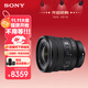 索尼（SONY）FE PZ 16-35mm F4 G 全畫幅廣角電動變焦F4恒定光圈G鏡頭 (SELP1635G)