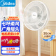 美的（Midea）電風(fēng)扇落地扇臺扇家用大風(fēng)力電扇臺立式搖頭輕音節能宿舍轉頁(yè)扇 廣角搖頭節能小型風(fēng)扇 SAE35CA