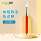 得印可伸縮指讀棒教鞭 兒童閱讀點(diǎn)讀棒指揮棒家用讀書手指棒教師教具教棍9773 55cm紅色1/個(gè)