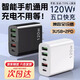 充電頭多口多功能五孔USB插頭接口快充120w手機孔蘋(píng)果通用三合一 白色【五口快充 手機通用】