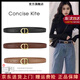 CONCISE KITE【真皮】頭層牛皮腰帶皮帶女士搭配西裝牛仔褲連衣裙裝飾輕奢品牌 黑色/生日禮物送女友老婆實(shí)用 105cm (帶寬2.4cm)