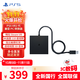 PlayStation PS5 國行游戲主機 PS5主機 次世代游戲機 游戲電玩 DW12A 兼容黑神話(huà)悟空 明末淵虛之羽 現貨即發(fā) PS VR2 電腦適配器/轉換器 國行
