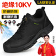 京途勞保鞋男士絕緣10KV防砸防刺穿安全工作專用電工鞋0216KV-J 42