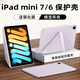 太空石適用iPad mini7保護殼2024新款8.3英寸蘋果mini6保護套A17pro迷你平板電腦磁吸雙面夾輕薄防彎 【紫色】Y型磁吸-橫豎支撐-送鋼化膜 ipadmini7/6【8.3英寸】