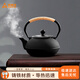 尚烤佳（Suncojia）茶壺 煮茶壺 圍爐煮茶鑄鐵壺 水壺大容量功夫茶具 煮茶器 