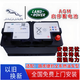 VEIGAR路虎攬勝AGM電瓶極光發(fā)現4神行者2捷豹XF XFL啟停蓄電池 啟停AGM80Ah
