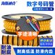 海斯迪克【京倉配送】 HKT-128 數字號碼管 電線(xiàn)標記管線(xiàn)號管 網(wǎng)線(xiàn)標簽管 1000粒/卷 1.5平方 【10卷】 數字0-9各一卷
