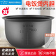 美的Midea/美的YJ308J內膽不粘鍋MB-YJ308/MB-YJ30EY電飯鍋內鍋芯3L升 美的電飯煲3升內膽（黑色）