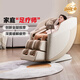 顧家家居（KUKA）按摩椅十大品牌2025家用太空艙肩頸腰背全身政府補貼電動(dòng)搖搖椅送老人生日禮物舒享家PTDK855FY