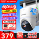 ?？低暎℉IKVISION）4G攝像頭終身免流量500萬像素360度無死角帶夜視全景監(jiān)控器內置無限流量室外戶外防塵防水Q3P5M