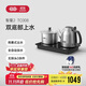 吉谷（K·KOU）全自動(dòng)雙底部上水電熱水壺 茶臺燒水壺一體桌沸點(diǎn)恒溫電茶壺套裝泡茶家庭專(zhuān)用【1.2L+0.8L】 TC008