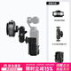 ulanzi【優(yōu)籃子】SK-23電動(dòng)磁吸車(chē)載吸盤(pán)大疆Action5pro/4手機支架導航pocket3/Osmo360運動(dòng)相機配件 【Pocket3適用】電動(dòng)吸盤(pán)+魔術(shù)手+拓展框