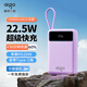 愛(ài)國者愛(ài)國者22.5W自帶線(xiàn)充電寶20000毫安大容量輕薄小巧便攜可上飛機彩印個(gè)性創(chuàng  )意定制適用蘋(píng)果安卓小米 紫色標配