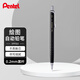 派通（Pentel）XPP502自動(dòng)鉛筆 0.2mm一二年級(jí)小學(xué)生書寫鉛筆素描繪圖勾線活動(dòng)鉛筆帶橡皮 黑色單支裝